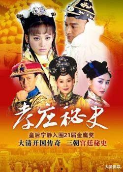 孝庄秘史全集在线观看,揭秘清朝皇权背后的孝庄传奇 第1张 孝庄秘史全集在线观看,揭秘清朝皇权背后的孝庄传奇 第1张